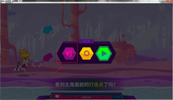 Muse Dash喵斯快跑内购破解版图2