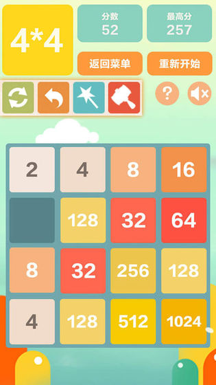 2048数字降落免费版图2