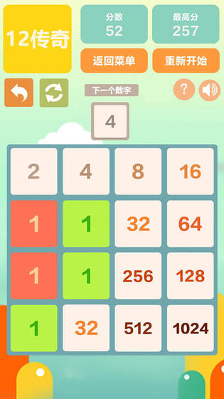 2048数字降落免费版图3