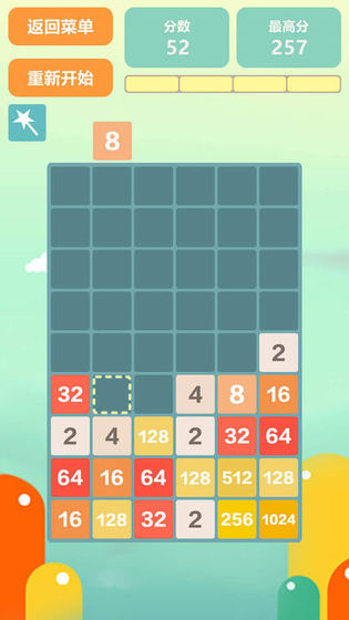 2048数字降落免费版图1