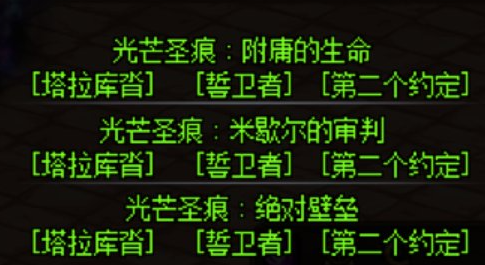 DNF雾神尼版本奶爸输出护石符文选择图2