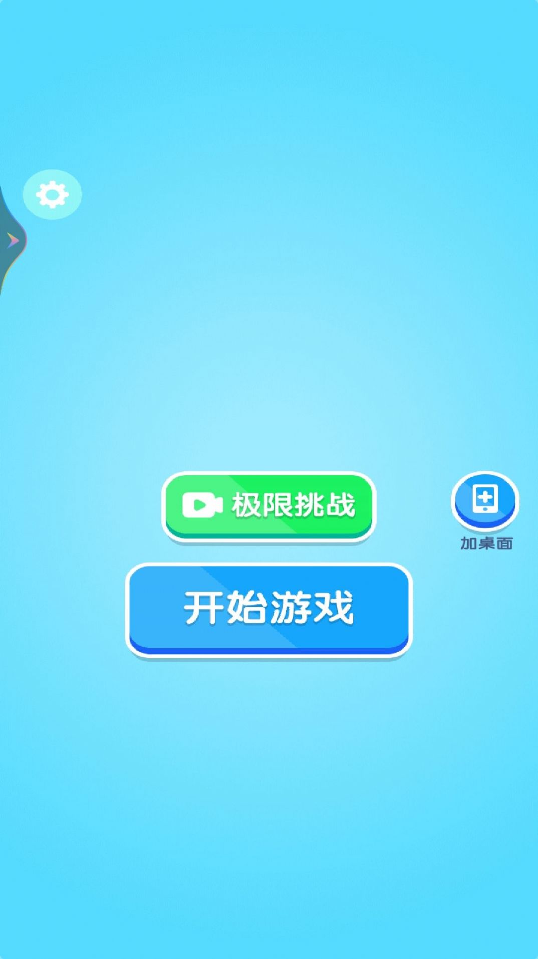 解压模拟器手机版最新版图1