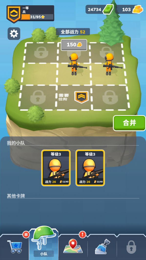 小兵养成记图2