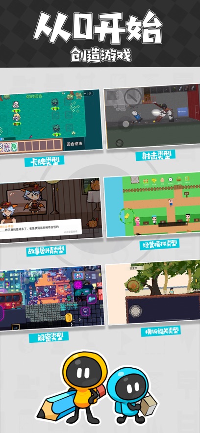 创游世界免登陆中文版图2