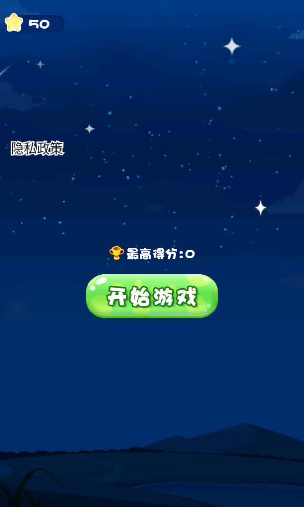 快来消灭星星安卓官方版图3