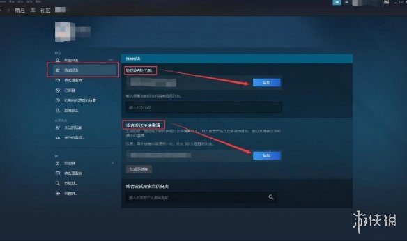 steam个人码查看位置图2