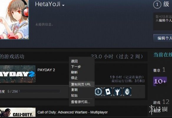 steam个人码查看位置图1