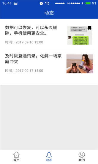 八度数据恢复图3