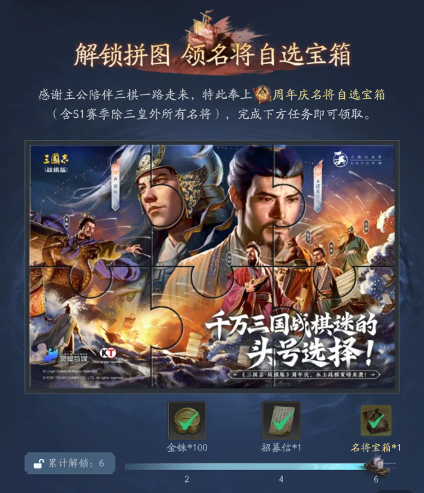 三国志战棋版周年庆有哪些活动 周年庆活动一览图2