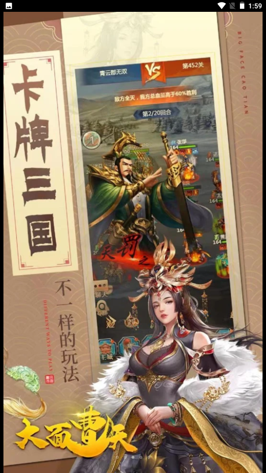 大面曹天免费中文版图1