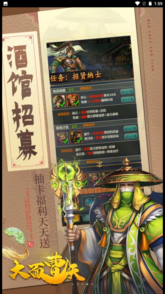 大面曹天免费中文版图2