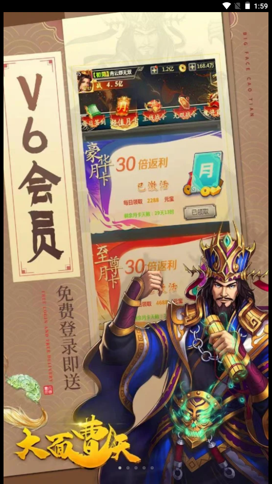 大面曹天免费中文版图3