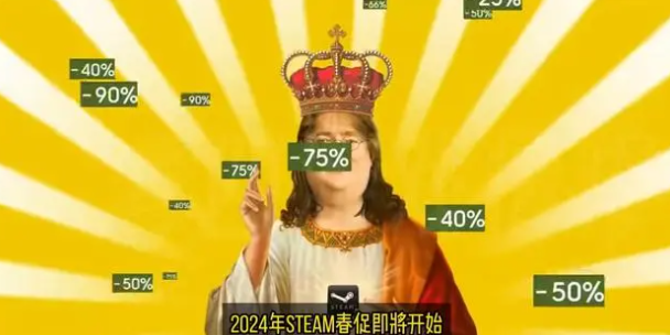 steam春季大促时间介绍图3