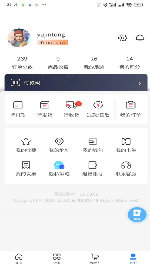 清曜商城图1