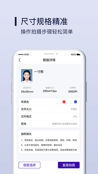 改图宝证件照制作图1