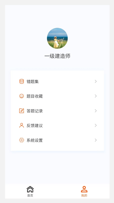 一级建造师100题库图2