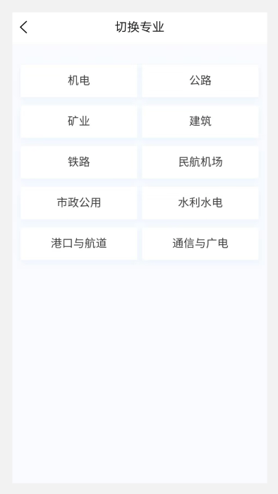 一级建造师100题库图3