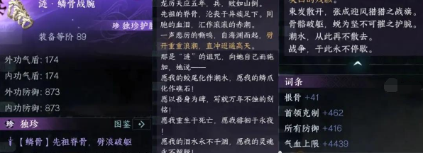 逆水寒手游永夜星都幻域BOSS有哪些 永夜星都幻域BOSS一览图2