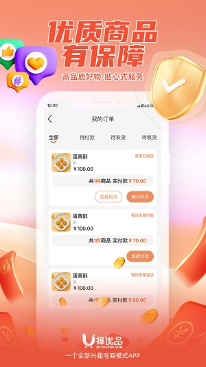 择优品图2