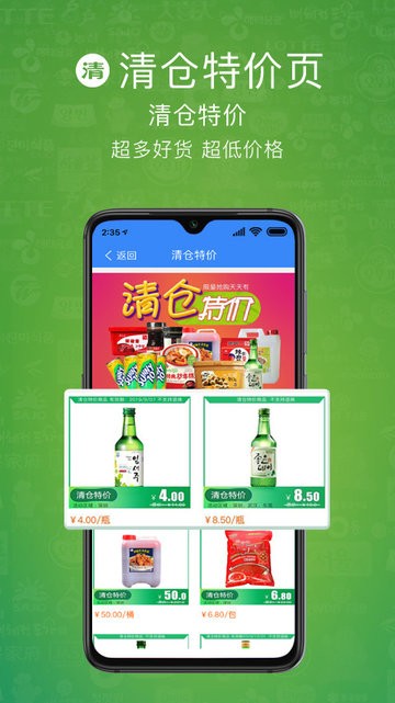 绿屋商城购物图3