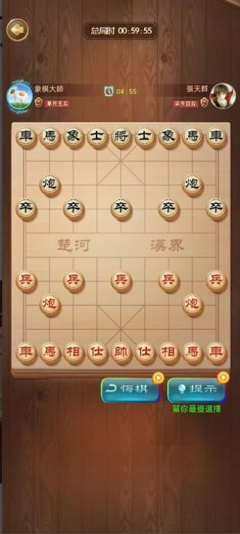 象棋玩的溜免广告最新版图3