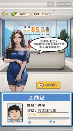 少爷逆袭记图2