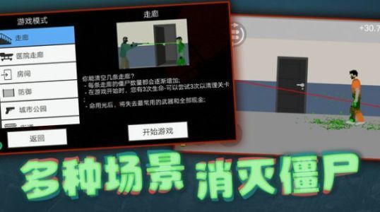 解压枪战模拟器手机版图1