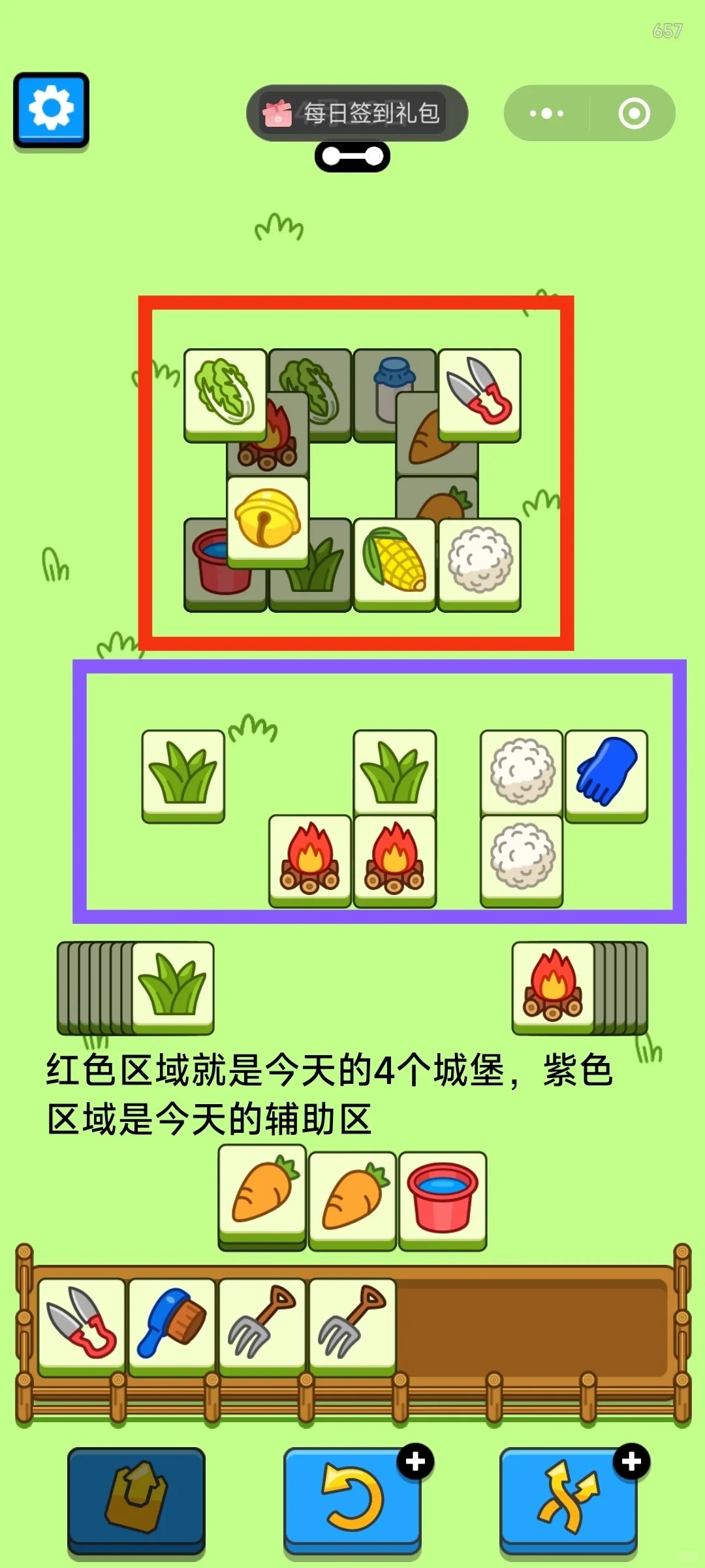 羊了个羊4月16日攻略 羊羊大世界通关攻略4.16图2