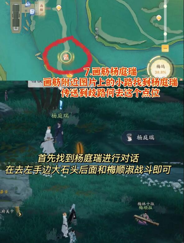 射雕江湖挑战数量介绍图7