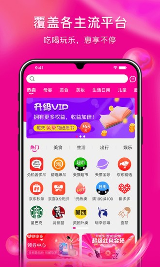 蜜蚁购物图1