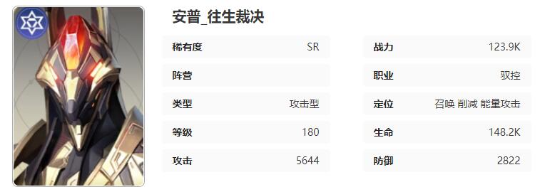 星际52区安普怎么样 安普角色技能属性介绍图1