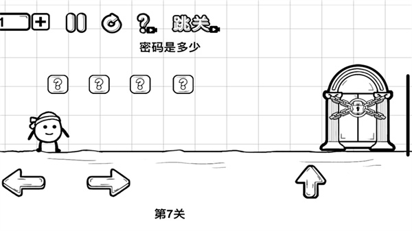 一直向前冲无广告免费版图3