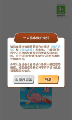 乐享拆红包最新安卓版图1