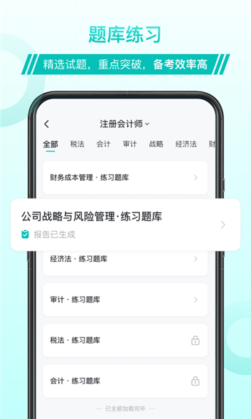 斯尔教育课程图2