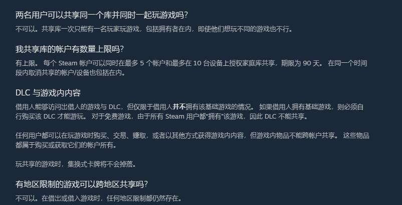 steam家庭成员共享游戏机制介绍图2