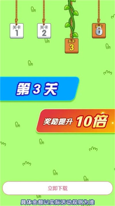 三消大闹农场红包版图1