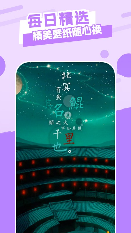 唯美桌面社恐神器图1