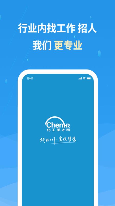 化工英才网招聘图3