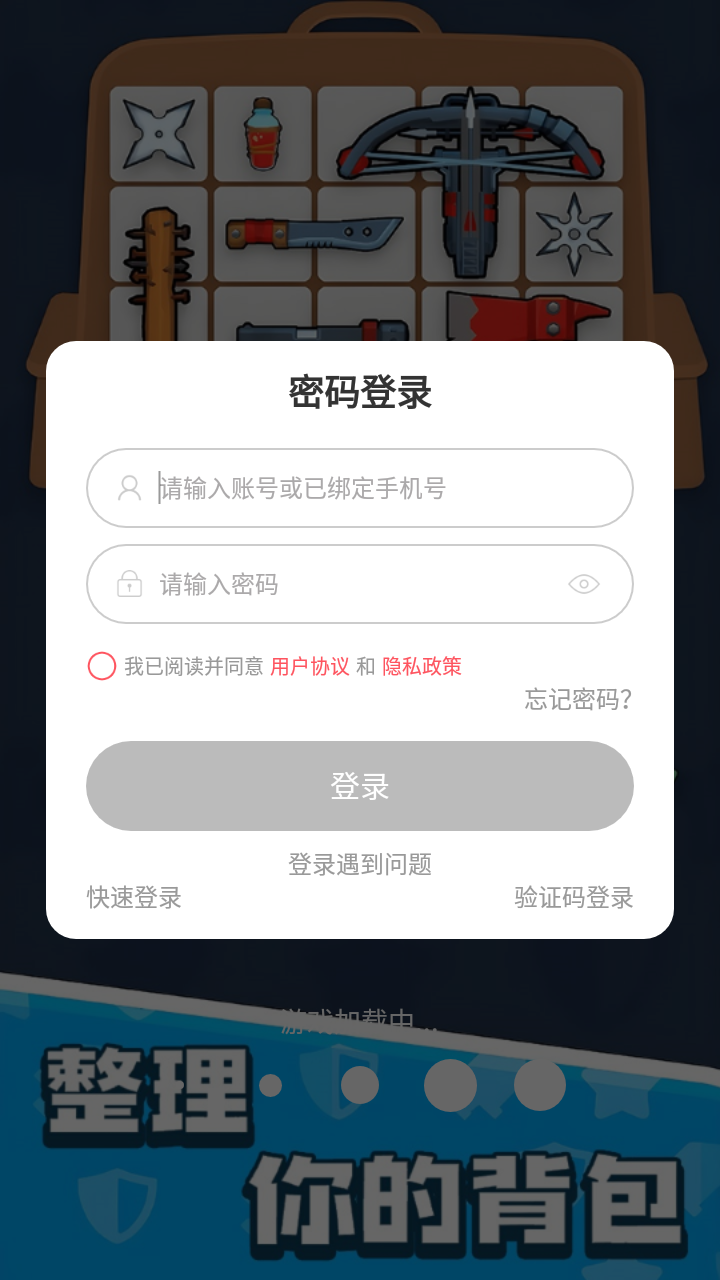 探险者联盟图2