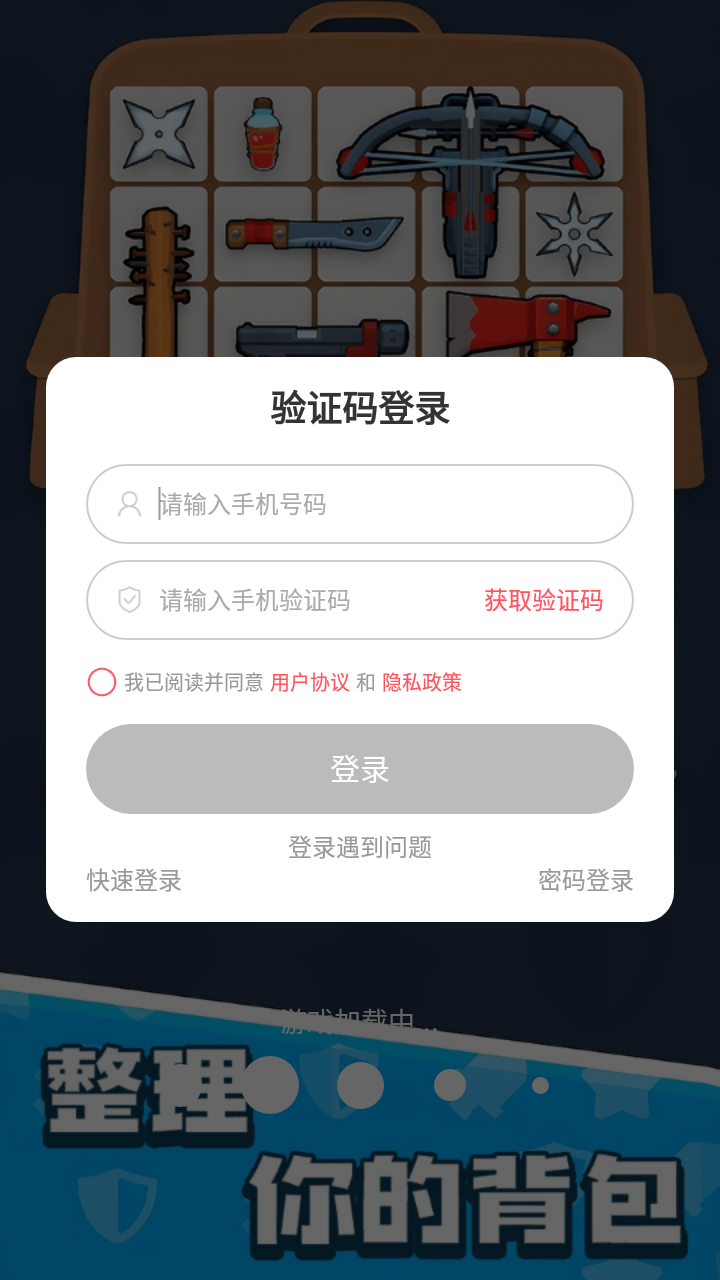 探险者联盟图1