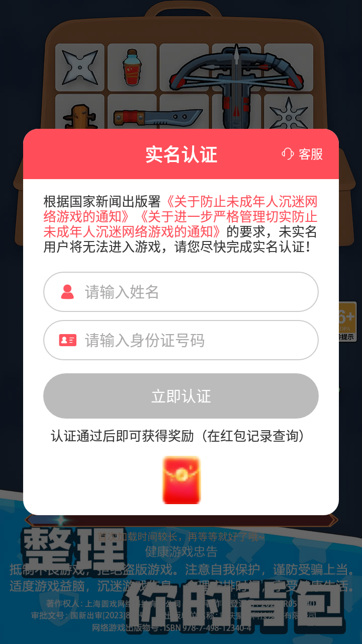 探险者联盟图3