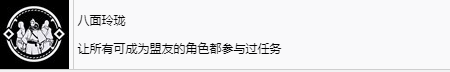 浪人崛起八面玲珑成就怎么解锁 浪人崛起riseoftheronin八面玲珑成就解锁攻略图2