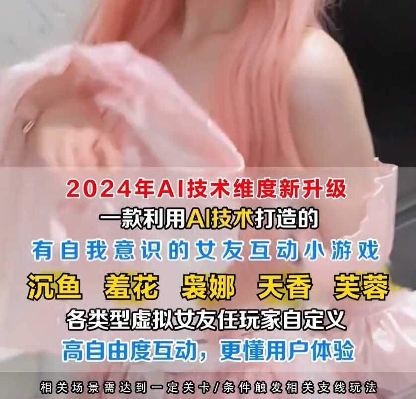 完蛋掉进了女神窝安卓版图2