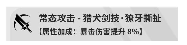 鸣潮卡卡罗技能怎么加点 卡卡罗技能加点推荐图2