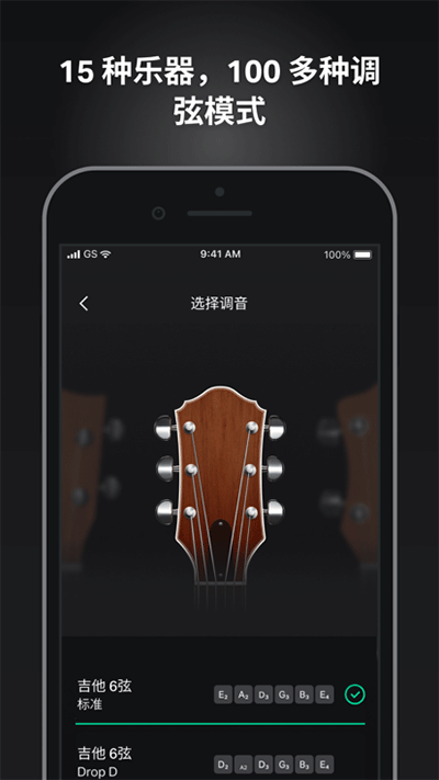 guitartuna图3