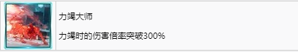 最终幻想7重生力竭大师奖杯怎么解锁 最终幻想7重生ff7rebirth力竭大师奖杯获取攻略图2