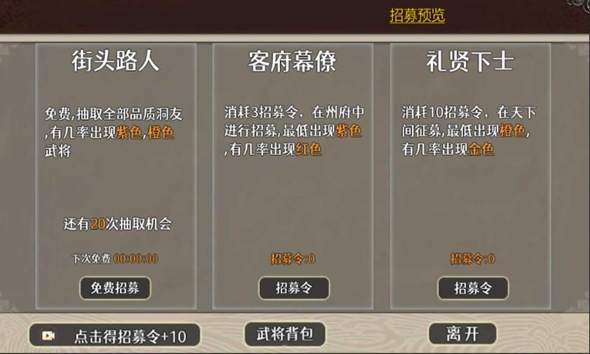 三国攻防安卓版图3