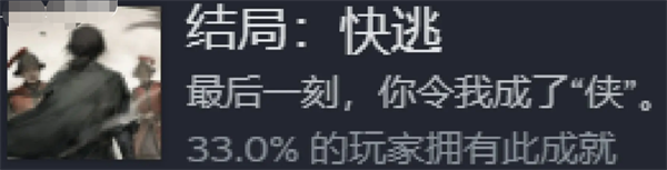 饿殍明末千里行攻略大全 饿殍明末千里行攻略汇总图35