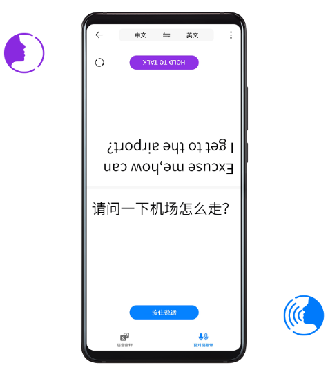 华为手机面对面翻译怎么打开 华为面对面翻译功能使用方法介绍图1