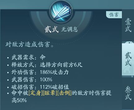 剑网3无界蓬莱技能大全 剑网3无界蓬莱全技能汇总图3